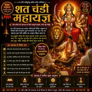 ketu grah shanti puja (ketu dosh nivaran)