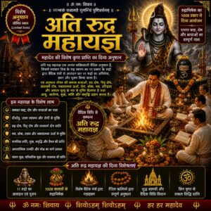 ketu grah shanti puja (ketu dosh nivaran)