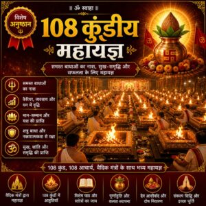 108 kundiya mahayagya (grand vedic ritual)