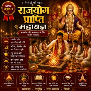 108 kundiya mahayagya (grand vedic ritual)