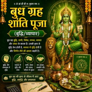 ketu grah shanti puja (ketu dosh nivaran)