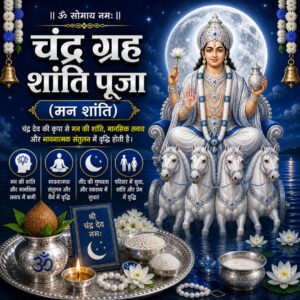 ketu grah shanti puja (ketu dosh nivaran)
