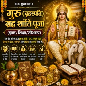 ketu grah shanti puja (ketu dosh nivaran)