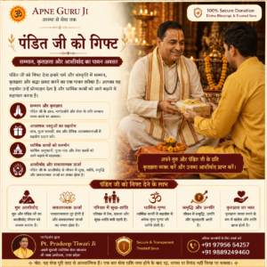 pandit ji ko gift – respect & gratitude offering