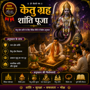 ketu grah shanti puja (ketu dosh nivaran)