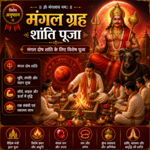 mangal grah shanti puja (mangal dosh nivaran)
